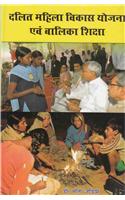 Dalit mahila vikas yojna evam balika shiksa
