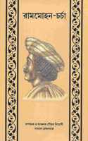 Rammohun Charcha