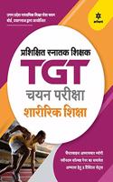 Up Tgt Sharirik Shiksha 2021