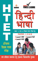 HTET Hindi Language