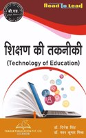 à¤¶à¤¿à¤•à¥�à¤·à¤£ à¤•à¥€ à¤¤à¤•à¤¨à¥€à¤•à¤¿ ( Technology of Education ) DDU B.ED Fourth Semester ( Hindi) Book