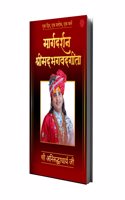 Margdarshan Shrimad Bhagavad Gita | Ek Din, Ek Shalok, Ek Karm | Shri Aniruddhacharya Ji | Gauri Gopal Ashram | Invincible