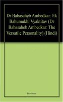 Dr Babasaheb Ambedkar: Ek Bahumukhi Vyaktitav (Dr Babasaheb Ambedkar: The Versatile Personality) (Hindi)