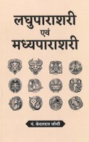 Laghuparashari Evam Madhyaparashari