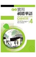 Practical Audio-Visual Chinese 4 2nd Edition (Book+mp3)