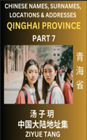 Qinghai Province (Part 7)- Mandarin Chinese Names, Surnames, Locations & Addresses, Learn Simple Chinese Characters, Words, Sentences with Simplified Characters, English and Pinyin