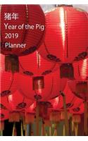 &#29482; &#24180; Year of the Pig 2019 Planner: Chinese New Year Pig Lover's Diary and Journal