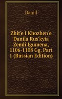 ZHITE I KHOZHENE DANILA RUSKYIA ZEMLI I