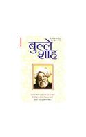 Buylle Shah (Hindi)