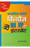 Dynamic Memory Windows 98/Xp & Internet
