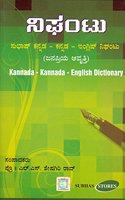 KANNADA-KANNADA-ENGLISH NIGHANTU