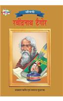 Ravindranath Tagore Hindi(PB)