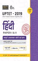 Hindi (Paper I & Ii) Uptet Complete Book - Hindi