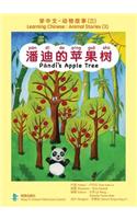 潘迪的苹果树 Pandi's Apple Tree