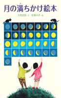 Moon Phase Calender Picturebook
