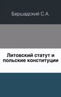 Litovskij statut i polskie konstitutsii