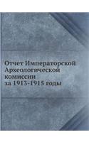 &#1054;&#1090;&#1095;&#1077;&#1090; &#1048;&#1084;&#1087;&#1077;&#1088;&#1072;&#1090;&#1086;&#1088;&#1089;&#1082;&#1086;&#1081; &#1040;&#1088;&#1093;&#1077;&#1086;&#1083;&#1086;&#1075;&#1080;&#1095;&#1077;&#1089;&#1082;&#1086;&#1081; &#1082;&#1086;