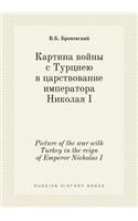 Picture of the war with Turkey in the reign of Emperor Nicholas I