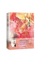 Heavenly Red Lotus