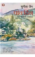 Panch Din: (English)