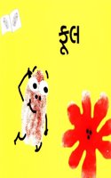 Flower/Phool (Gujarati)