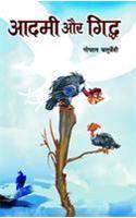 Aadmi Aur Giddha