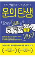 Can You Learn to Be Lucky?