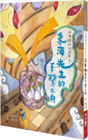 Story 4 in the Classic of Mountains and Seas: Mr. Donghai's Untied Boat