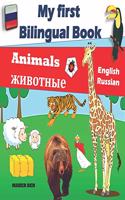 My First Bilingual Book-Animals: Bilingual Book (English-Russian) For Children And Beginners(1 Russian for Kids)