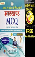 Jharkhand MCQ