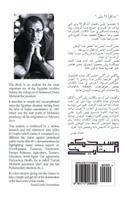 History Will Judge: Arabic Edition