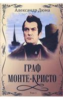 Graf Monte-Kristo. Tom 1