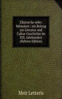 Zikaron ba-sefer: Memoiren : ein Beitrag zur Literatur und Cultur-Geschichte im XIX. Jahrhundert (Hebrew Edition)