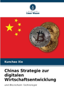Chinas Strategie zur digitalen Wirtschaftsentwicklung