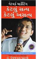 Network Marketing Kitna Sach Kitna Jhooth in Gujarati