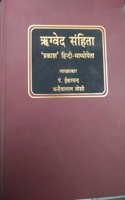 à¤‹à¤—à¥�à¤µà¥‡à¤¦ à¤¸à¤‚à¤¹à¤¿à¤¤à¤¾: Rigveda Samhita (Set of 4 Volumes)