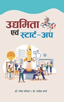 Udhyamita evam Start-up
