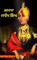 Maharaja Dileep Singh