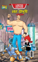 Chacha Chaudhary Hi Tech (&#2458;&#2494;&#2458;&#2494; &#2458;&#2508;&#2471;&#2497;&#2480;&#2496; &#2489;&#2494;&#2439;&#2463;&#2503;&#2453;)