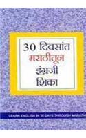 Learn English In 30 Days Through Marathi