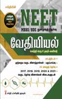 Neet Chemistry Unitwise Objective Type Q&A and Previous Years Solved Paper (Self Practice)