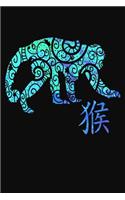 Chinese Zodiac Year of the Monkey Notebook