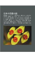 Ri B Nno Lian AI XI O Shu: Yuan Shi Wu Y, Kenpuf, Shi Jieno Zh Ng X Nde Aiwosakebu, Ban F Nno Yueganoboru K Ng, Dian Ch Nan(Japanese)
