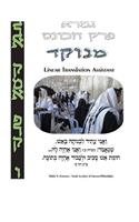 HaKones - Linear Translation Assistant - Menukad: Bava Kamma Perek #6 - Zichron Avrohom Dovid - 8.5x11 Format(English)