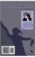 How I Rescued My Daughter / Chegoneh Dokhtaram Raa Nejaat Daadam