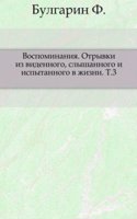Vospominaniya