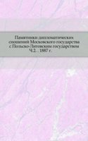 Sbornik Imperatorskogo russkogo istoricheskogo obschestva