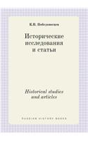 Historical studies and articles