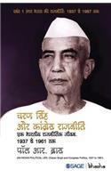 Charan Singh aur Congress Rajneeti