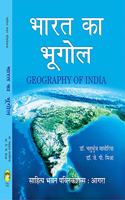à¤­à¤¾à¤°à¤¤ à¤•à¤¾ à¤­à¥‚à¤—à¥‹à¤² (Geography of India) For B.A Classes General Edition of Various Universities